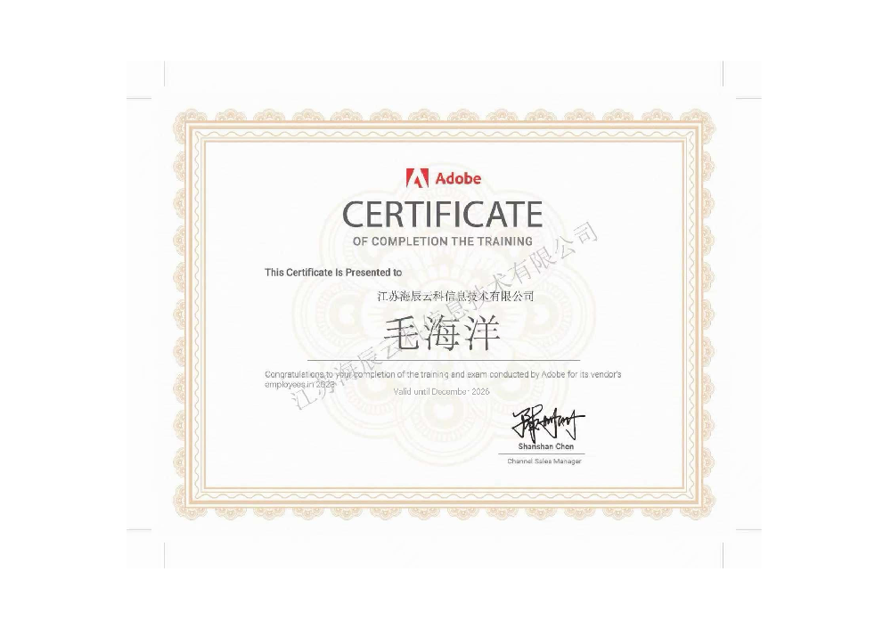 adobe-毛海洋26.12.png