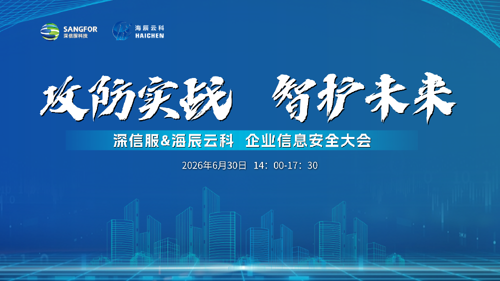 AI互联网企业峰会宣传蓝色科技感炫酷风公众号首图 (2).png