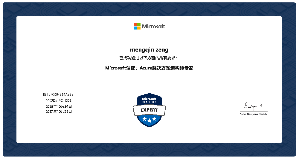 三星-Microsoft认证：Azure解决⽅案架构师专家-曾梦琴27.10.25.png